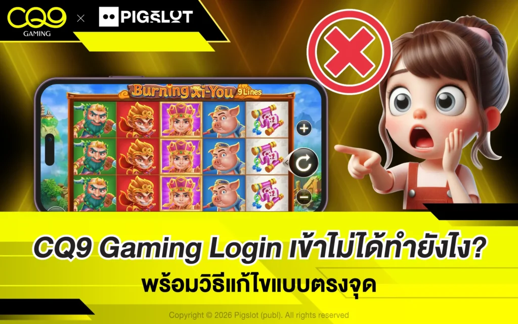 login slot cq nine terpercaya: Pengertian, Cara Kerja, Risiko, dan Hal yang Perlu Diperiksa